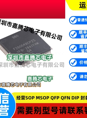 原装F280049CPZS LQFP-100 具有100MHz频率,FPU,TMU,256KB闪存MCU