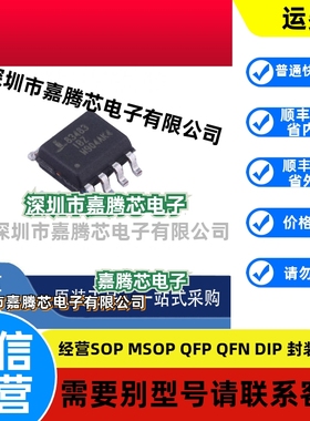 全新原装ISL83483IBZ-T 封装SOP-8 RS-485/RS-422收发器芯片