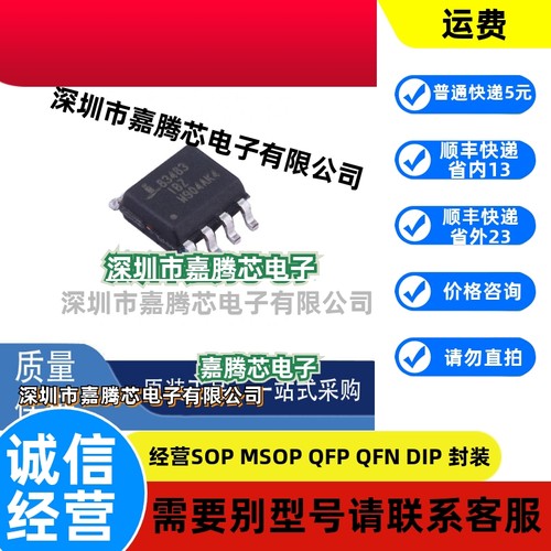 全新原装ISL83483IBZ-T 封装SOP-8 RS-485/RS-422收发器芯片