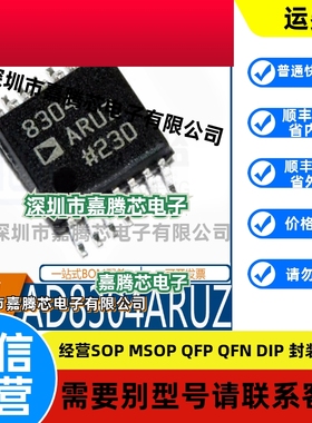 AD8304ARUZ 封装TSSOP-14 丝印8304ARUZ 特殊功能放大器 全新原装