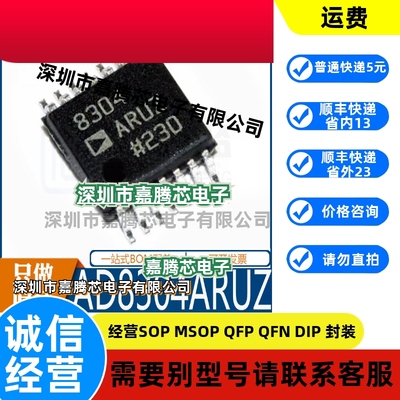 AD8304ARUZ 封装TSSOP-14 丝印8304ARUZ 特殊功能放大器 全新原装