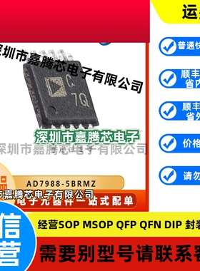 AD7988-5BRMZ 模数转换器IC 封装MSOP10  原装正品
