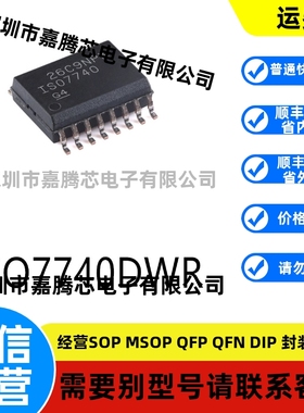 全新进口 ISO7740DWR SOIC16原装数字隔离器芯片