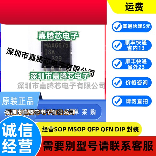 MAX6675ISA+T SOIC8 传感器接口IC芯片 全新原装 MAX6675