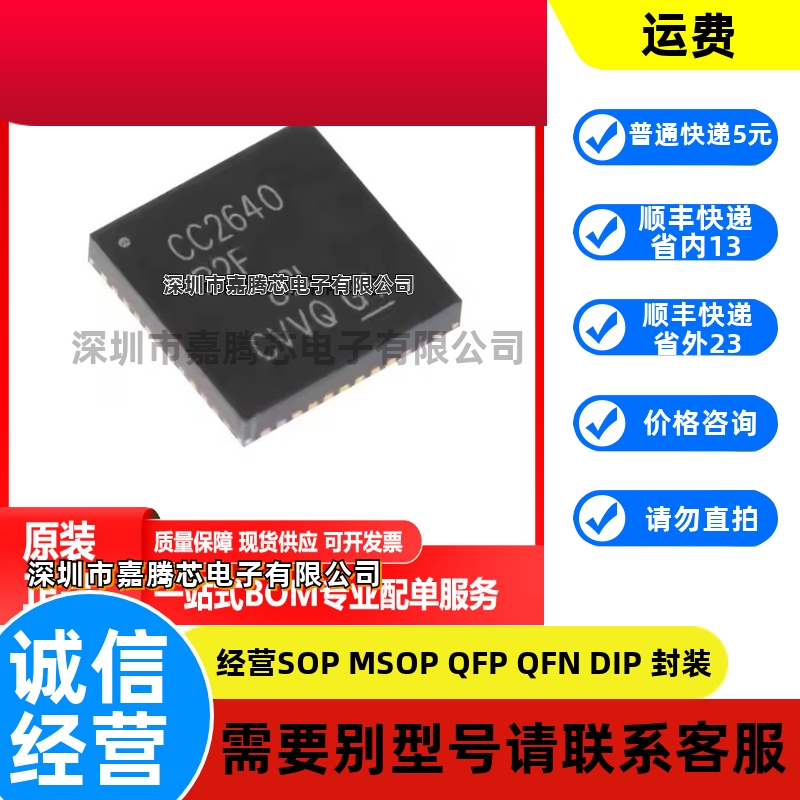 全新原装CC2640R2FRGZR VQFN-48 ARM Cortex-M3 无线微控制器芯片