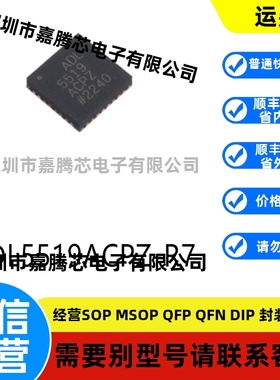 全新进口 ADL5519ACPZ-R7 LFCSP-32原装RF检波器芯片