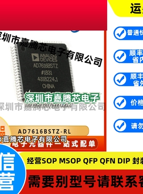 AD7616BSTZ-RL 模数转换芯片 封装LQFP80 电子元器件