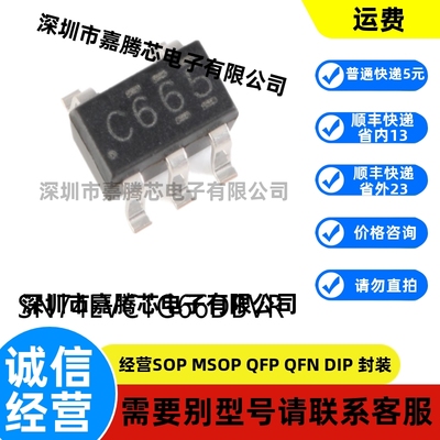 全新进口 SN74LVC1G66DBVR SOT23-5原装模拟开关/多路复用器芯片