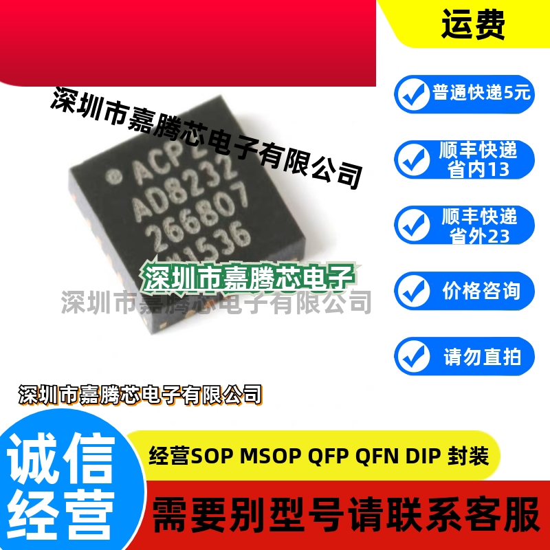 AD8232ACPZ AD8232ACPZ-R7 LFCSP-20 全新原装正品 现货直拍