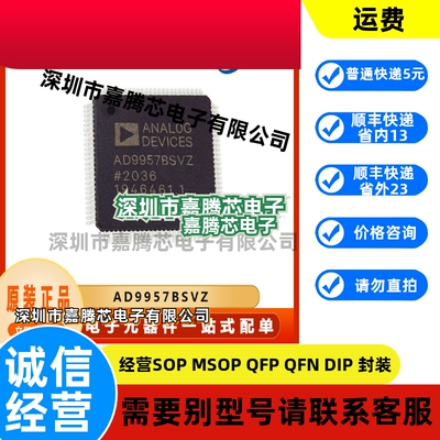 AD9957BSVZ 全新微控制器IC芯片 封装QFP 电子元器件 提供BOM配单