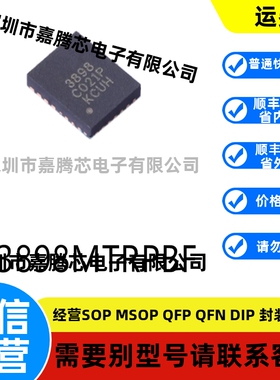 全新进口 IR3898MTRPBF封装PQFN-24原装DC-DC电源芯片