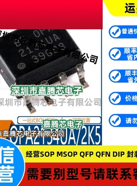 OPA2134UA/2K5 封装SOIC-8 丝印2134UA 运算放大器 全新原装 现货