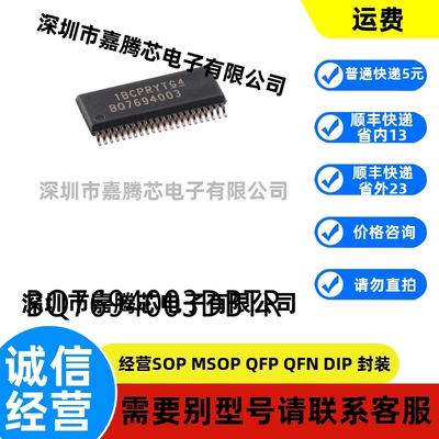 全新进口 BQ7694003DBTR封装TSSOP44原装电池管理芯片贴片