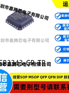 全新进口 USB3343-CP-TR封装QFN-24原装USB转换芯片