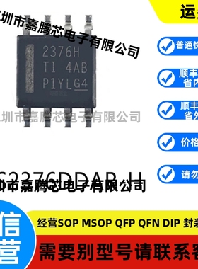 全新进口 TPS2376DDAR-H封装SOP-8原装以太网芯片