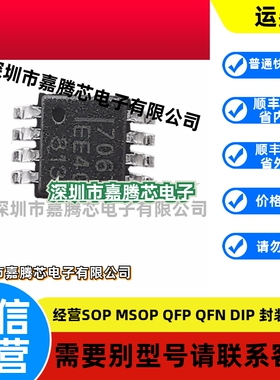 原装正品 SP706TEU-L/TR 监控器复位芯片 贴片8-MSOP 1V~5.5V