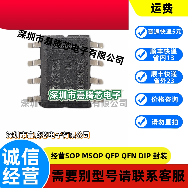 原装正品 LMR33630ADDAR 丝印33630A SOT23-6 同步降压稳压器芯片