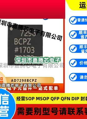 AD7298BCPZ 模数转换器IC 封装LFCSP-20 电子元器件 BOM配单 原装
