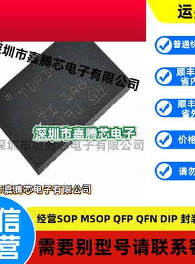 原装正品 TDP142RNQT 接口芯片 贴片WQFN-40 丝印TPD142 3.3V