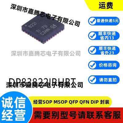 全新进口 DP83822IRHBT HVQFN-32原装以太网收发器芯片贴