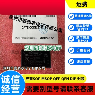 LD20-23B12R2 原装正品 AC-DC电源模块85-305V转12V 1670mA 20W