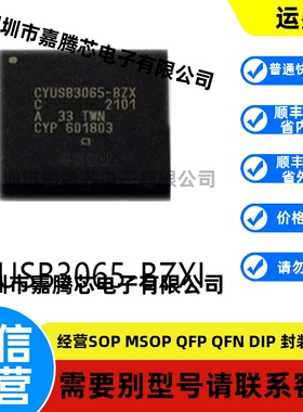 全新进口 CYUSB3065-BZXI封装BGA-121原装USB芯片