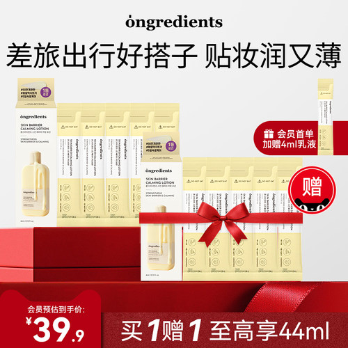 【老版】ongredients温丽慈妆前乳液黄油妆前乳舒缓保湿出差护肤