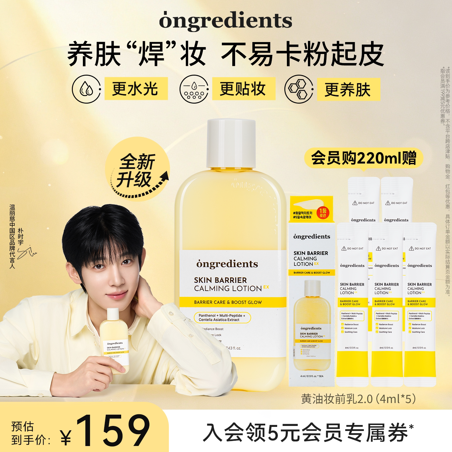 温丽慈新版黄油妆前乳保湿舒缓图片