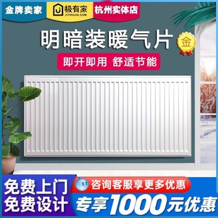暖气片家用水暖电暖燃气壁挂炉墙暖壁暖散热器安装 杭州宁波明暗装
