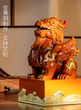 铜摆件《祥瑞貔貅》定制玉玺招财家居饰品桌面客厅电视柜装饰礼品