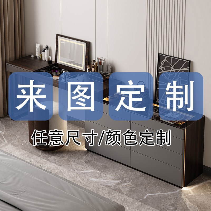来图定制意式极简梳妆台斗柜一体简约现代卧室收纳柜八斗柜置物柜