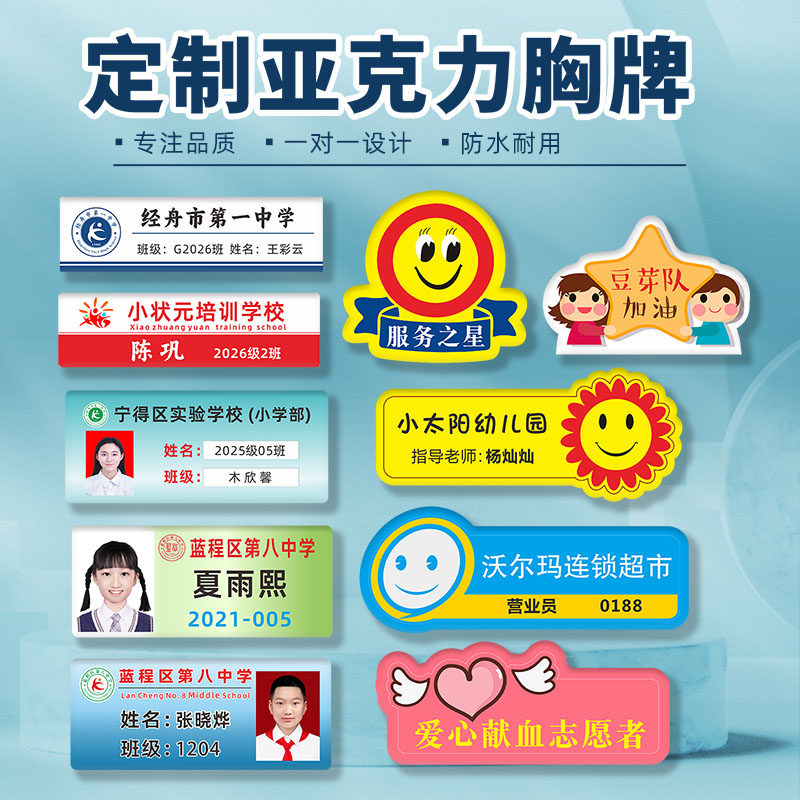 定制学生胸牌医护人员工作牌