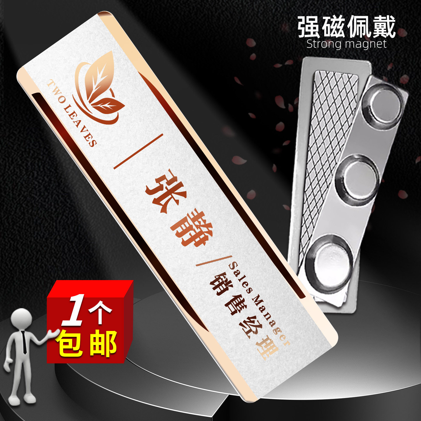 抽纸不锈钢工作牌金属胸牌