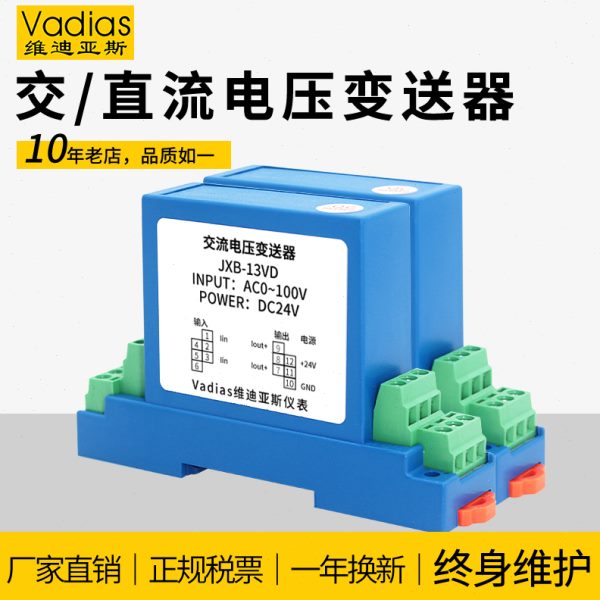 相1005V交流电0流压传感器20VV3直V28单-4变送器mA-输出20