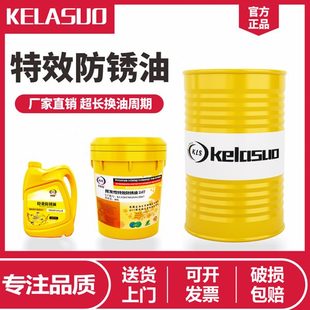 长期特效防锈油防锈剂膜薄层快干型金属模具电镀防锈自喷工业长效