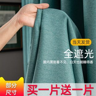 客厅隔热防紫外线简约卧室遮阳布挂钩式 窗帘全遮光2022年新款 避光