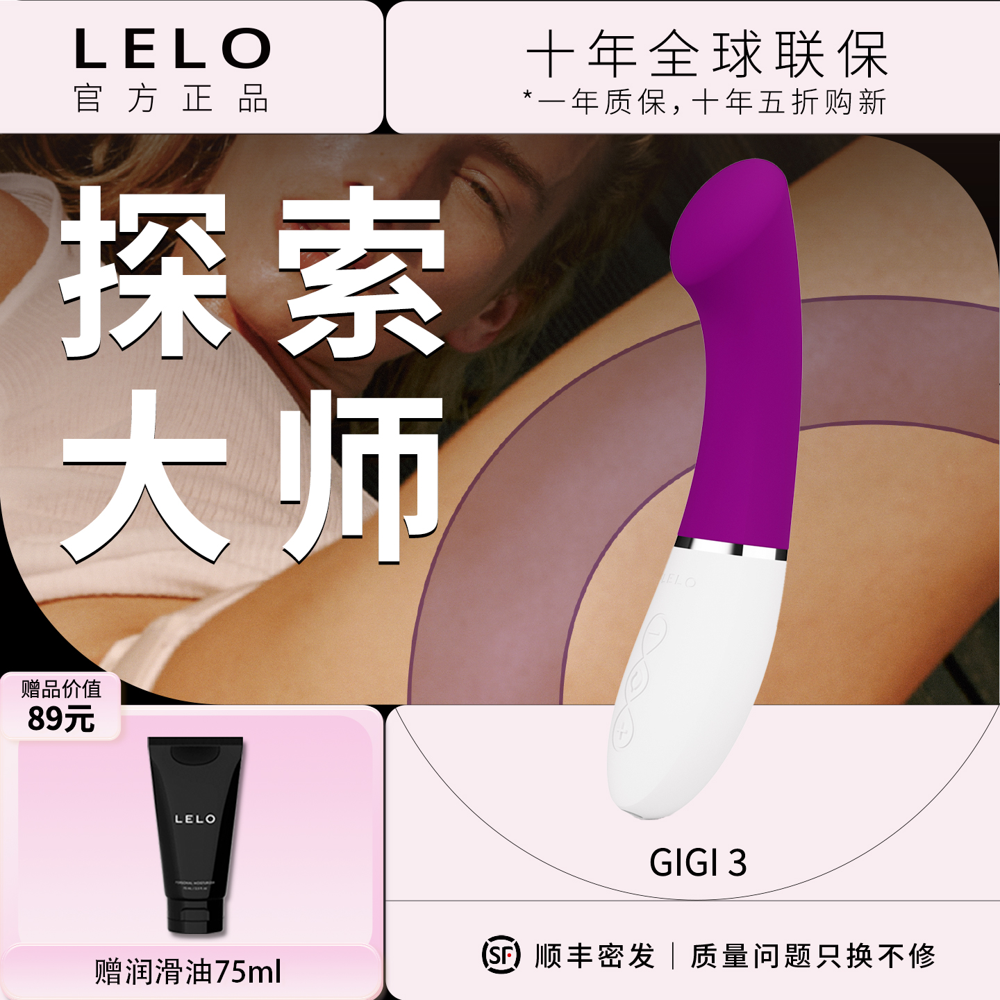 LELOGigi3G点按摩震动棒女用自慰情趣APP