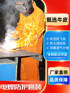 电焊工牛皮耐磨隔热防烫耐高温防护衣反穿衣焊工围裙氩弧焊工作服