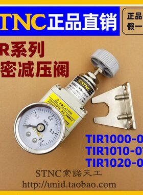 10天精密【R-T索诺TSTI0101010 1RN10201-工】RC 0I0-TI0减压阀