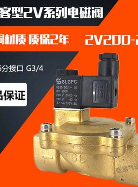 2-0220 先导气6分小功率24VV20阀亚德客V 20电磁阀水阀电磁阀型
