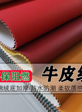 沙发PU背景墙装饰硬包软包工程燃保阻人造革皮革面料布皮料座椅环