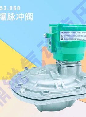 绿头隔爆脉冲阀 NF353A050 NF353A051 防爆除尘阀电磁阀