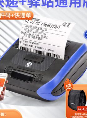 启锐QR386A快递便携式手机蓝牙通用版驿站取件码电子面单打印机