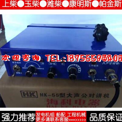 船用海科24v60W大声公，传话器。带收音，主机一台。不配喇叭