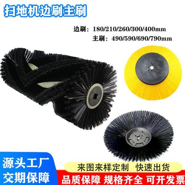 明诺电动清扫车主刷格美扫地车边刷环卫车通用圆盘刷耐磨耐用扫盘,五金/工具,油漆刷/滚筒,淘宝优惠券,粉丝福利购,淘宝优惠卷