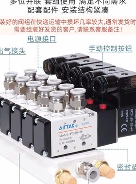 8220气亚德客阀电子- 0向24V控制气动电磁阀412V换阀 V阀线圈0V21