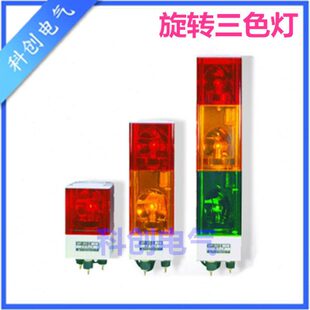 T方形  信号灯11A转旋转J型塔南州色L多层亮灯7- 警示灯警报灯 三