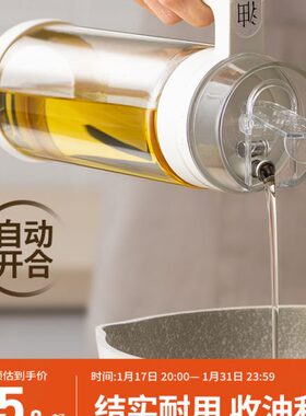 sowe重力自动开合油壶防漏高硼硅玻璃油壶大容量酱油醋自动油瓶