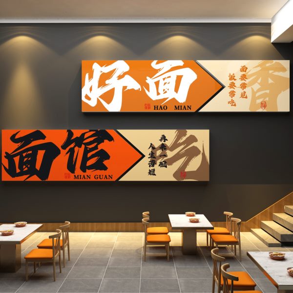 小吃餐饮墙面装饰饭店广告摆件面象画创意米线形贴纸网红壁挂粉馆图片