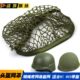 野战布 网m31钢盔头盔5 M头盔 伪装 网盔8通用 盔 罩罩网M8